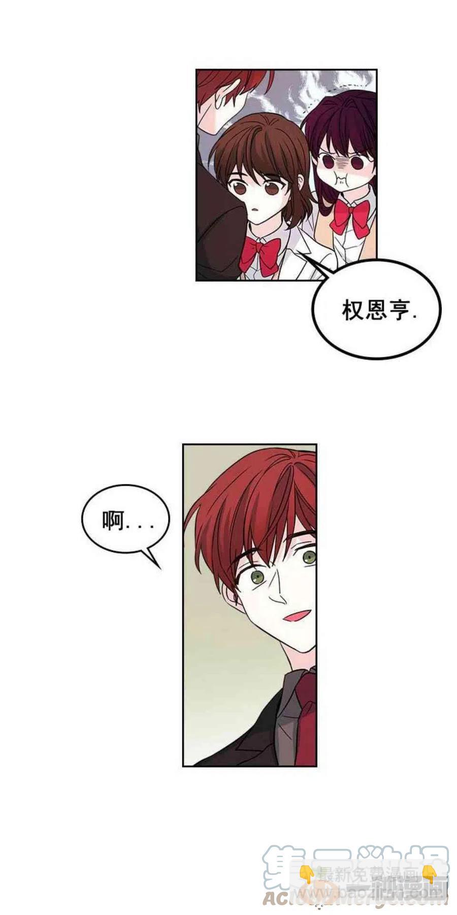 《元素法则》12. 道歉！ 第15页