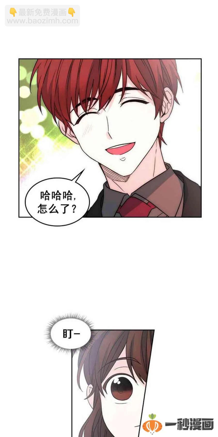 《元素法则》12. 道歉！ 第16页