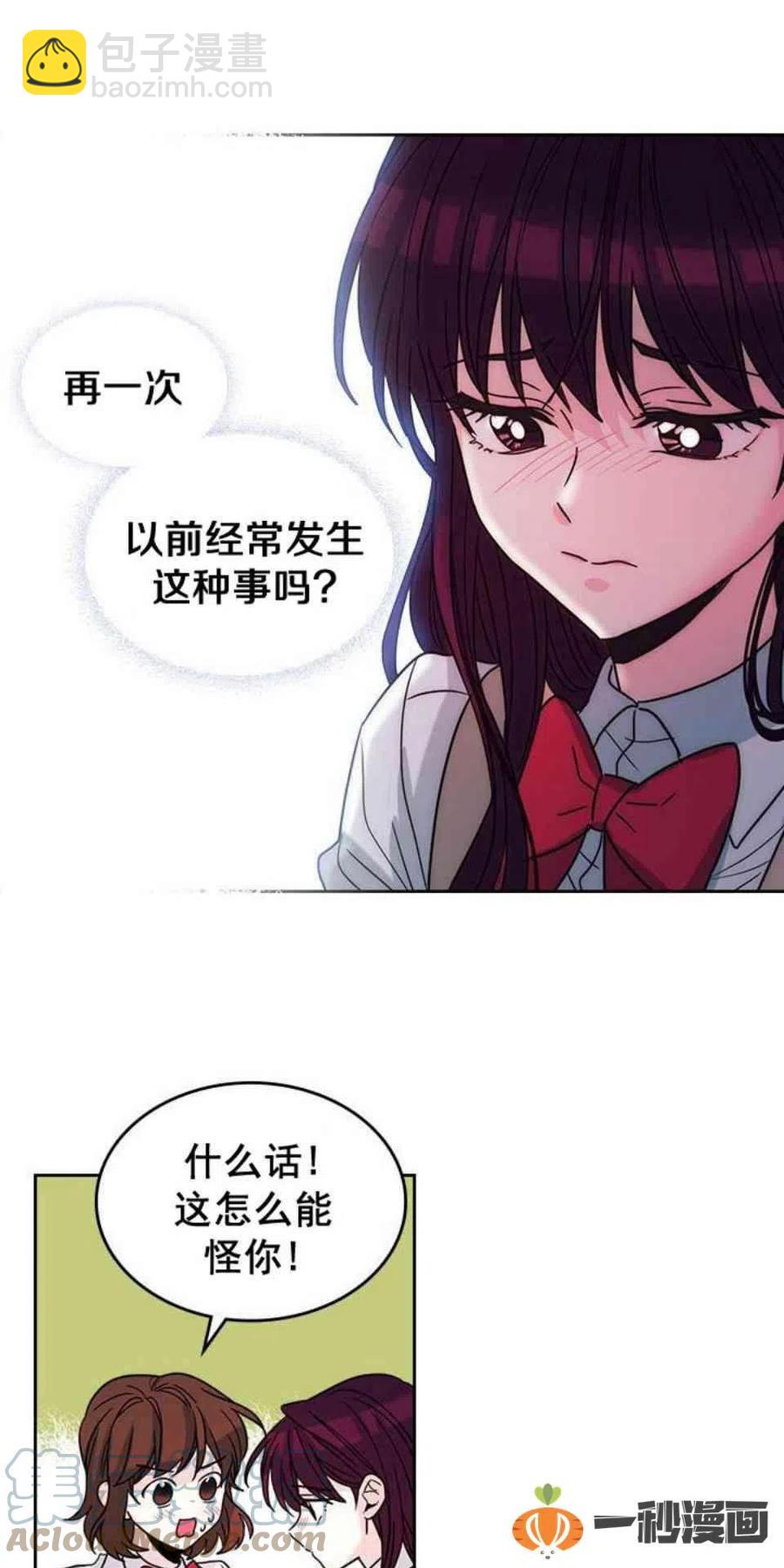 《元素法则》12. 道歉！ 第19页