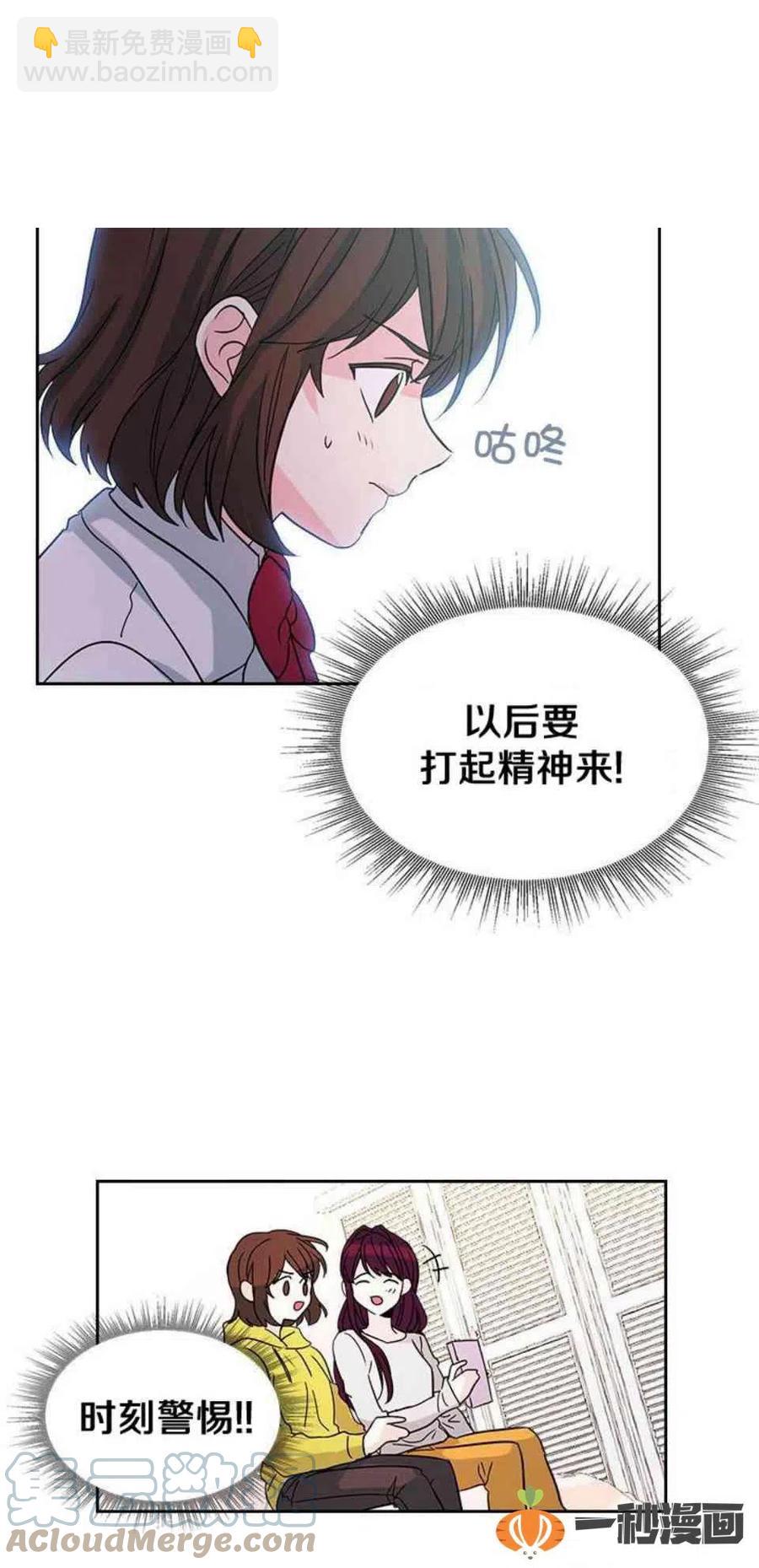 《元素法则》12. 道歉！ 第21页