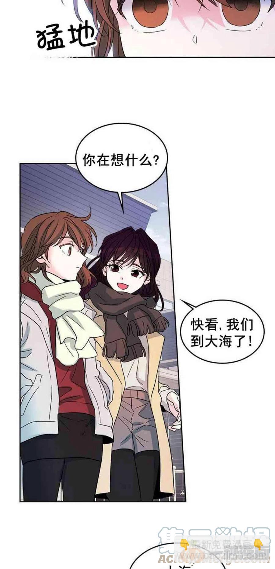 《元素法则》12. 道歉！ 第23页