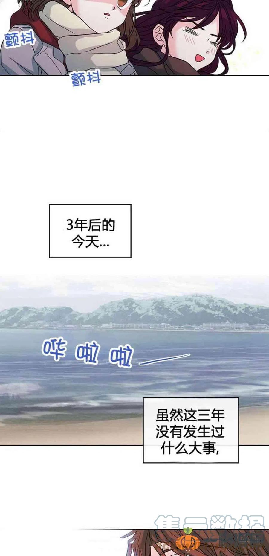 《元素法则》12. 道歉！ 第25页