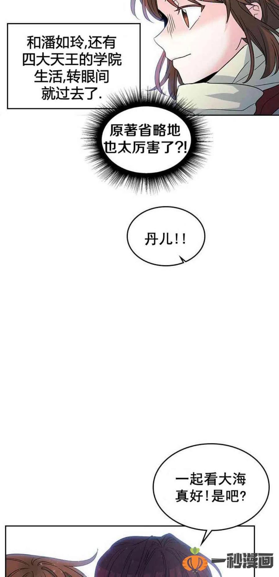 《元素法则》12. 道歉！ 第26页