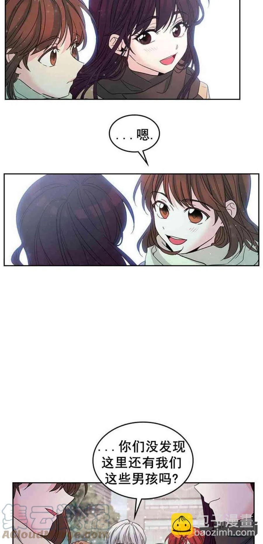 《元素法则》12. 道歉！ 第27页