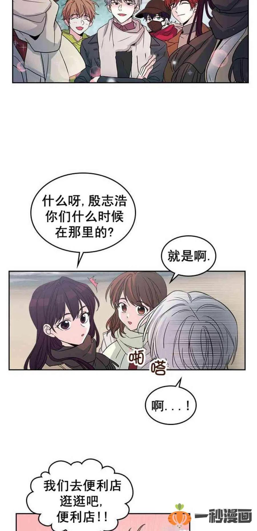 《元素法则》12. 道歉！ 第28页