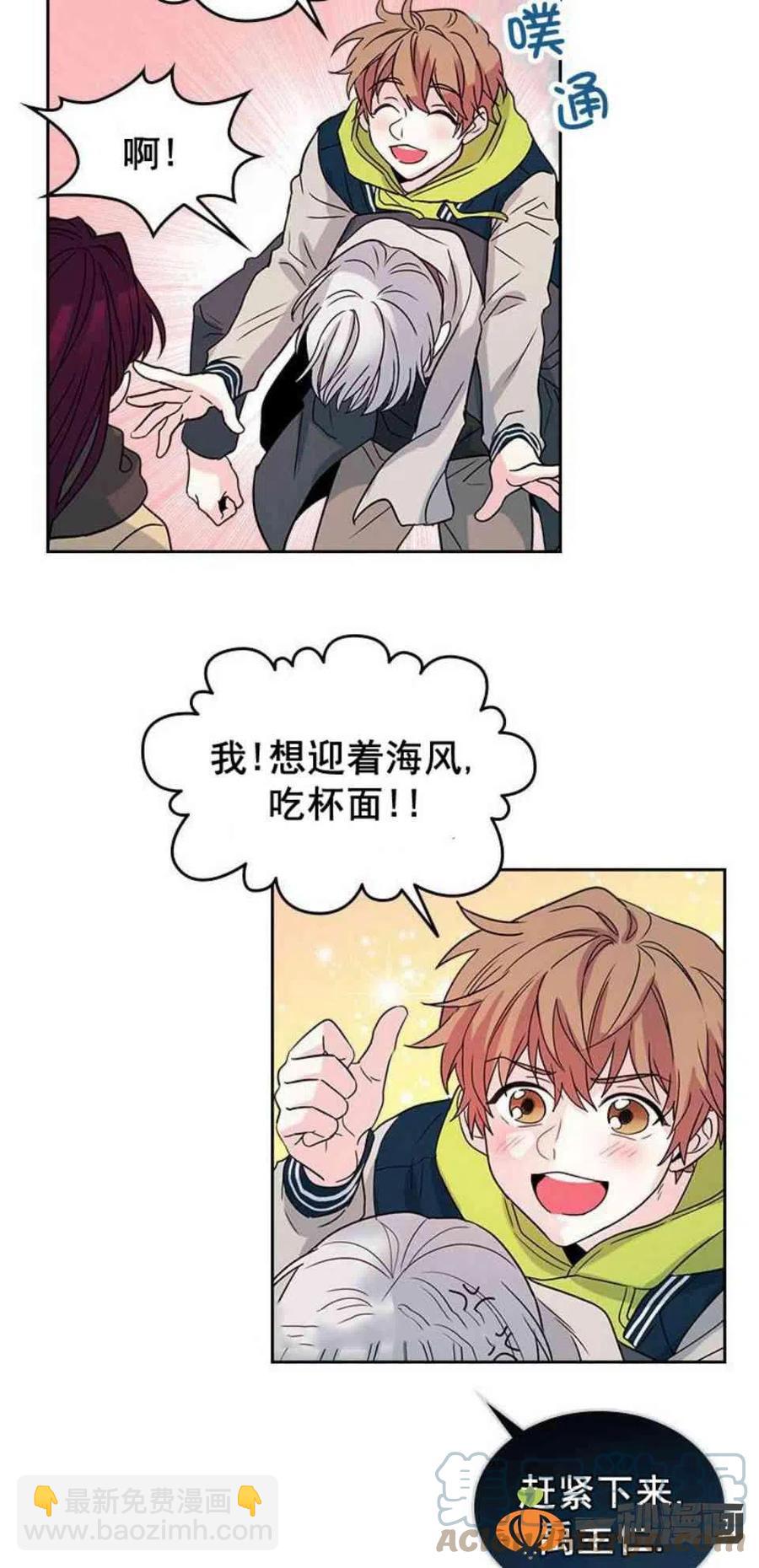 《元素法则》12. 道歉！ 第29页