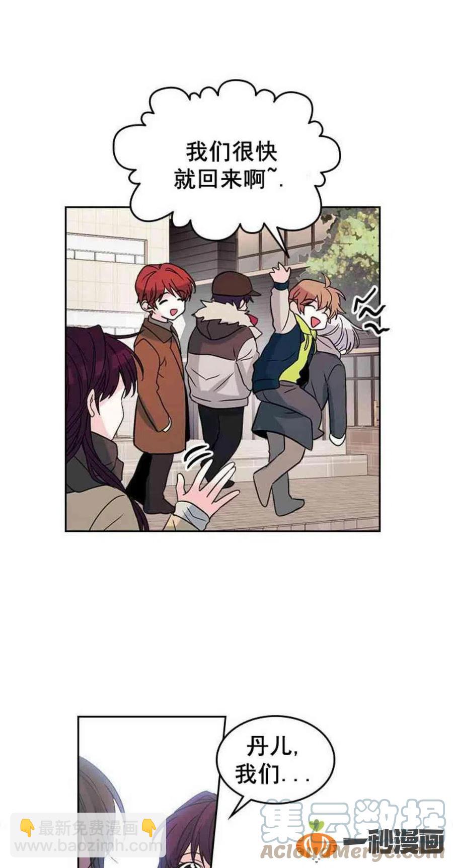 《元素法则》12. 道歉！ 第31页