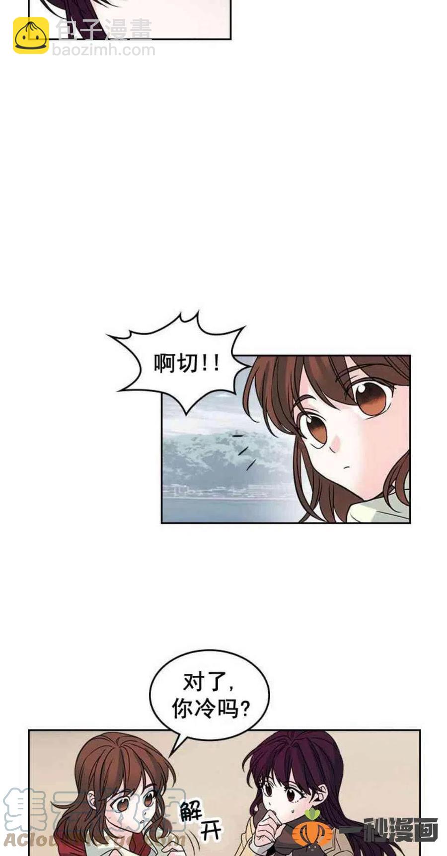 《元素法则》12. 道歉！ 第33页