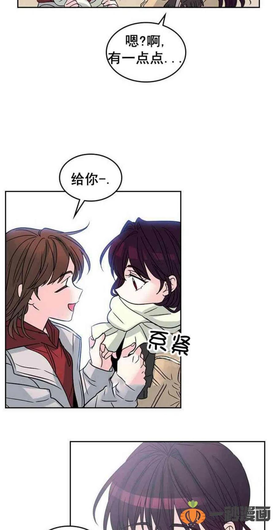 《元素法则》12. 道歉！ 第34页
