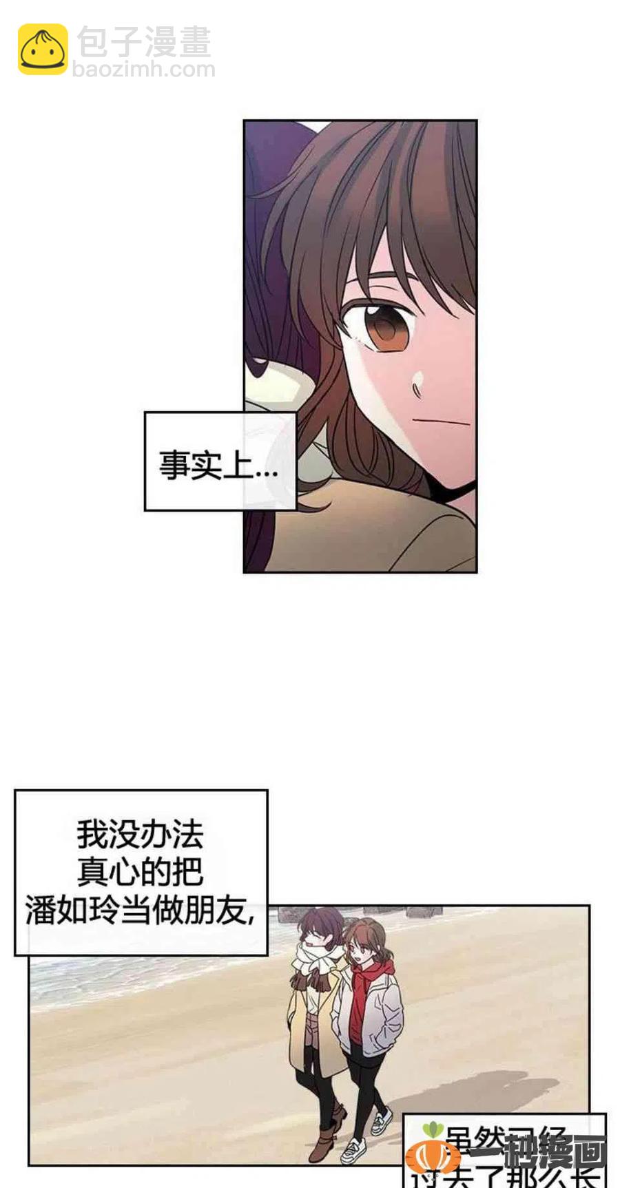 《元素法则》12. 道歉！ 第36页