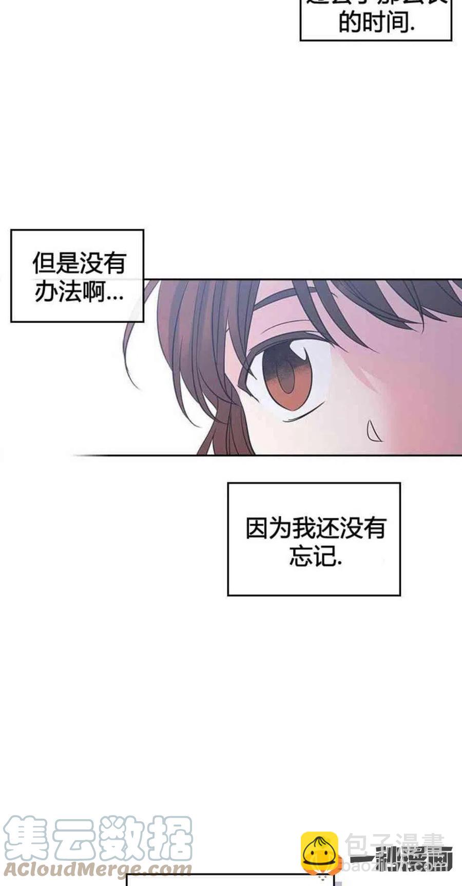 《元素法则》12. 道歉！ 第37页