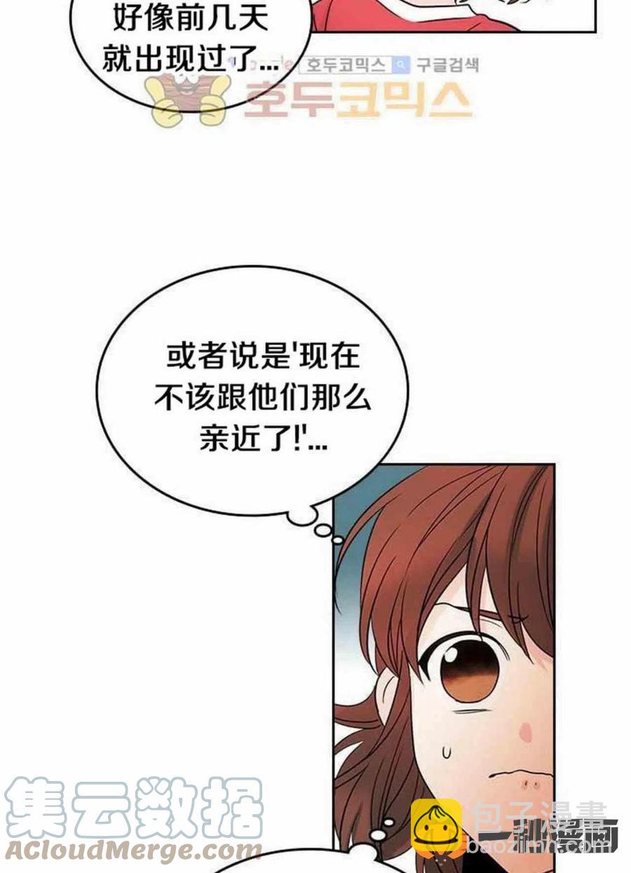 《元素法则》15. 察觉到了什么 第10页