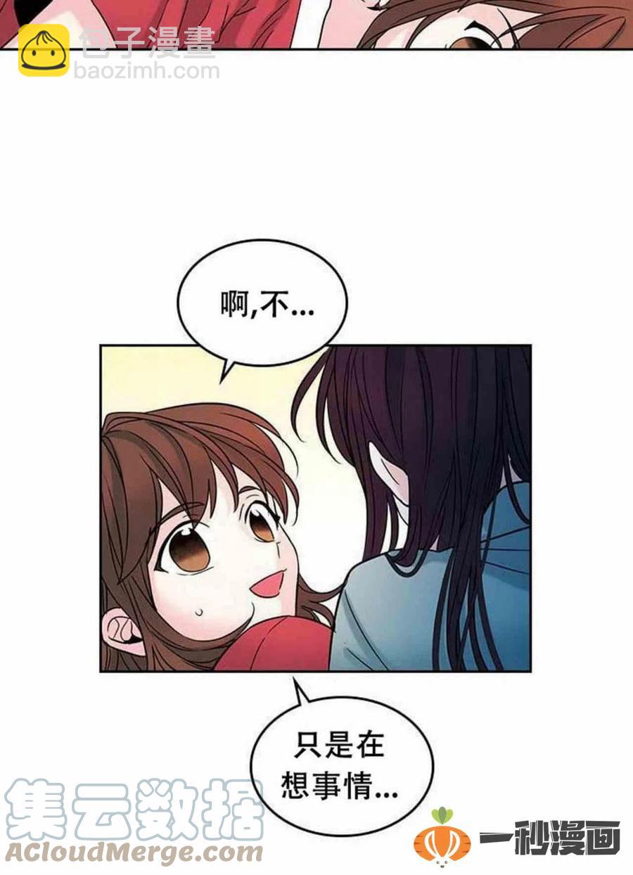 《元素法则》15. 察觉到了什么 第13页