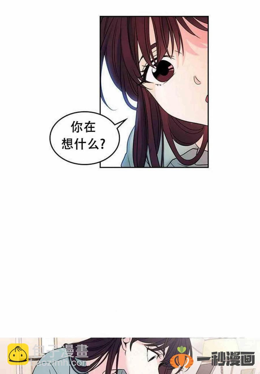 《元素法则》15. 察觉到了什么 第14页