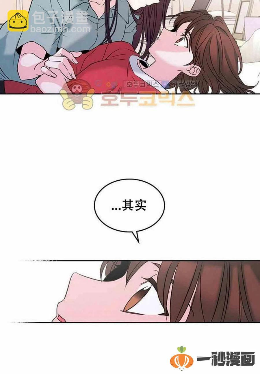 《元素法则》15. 察觉到了什么 第15页