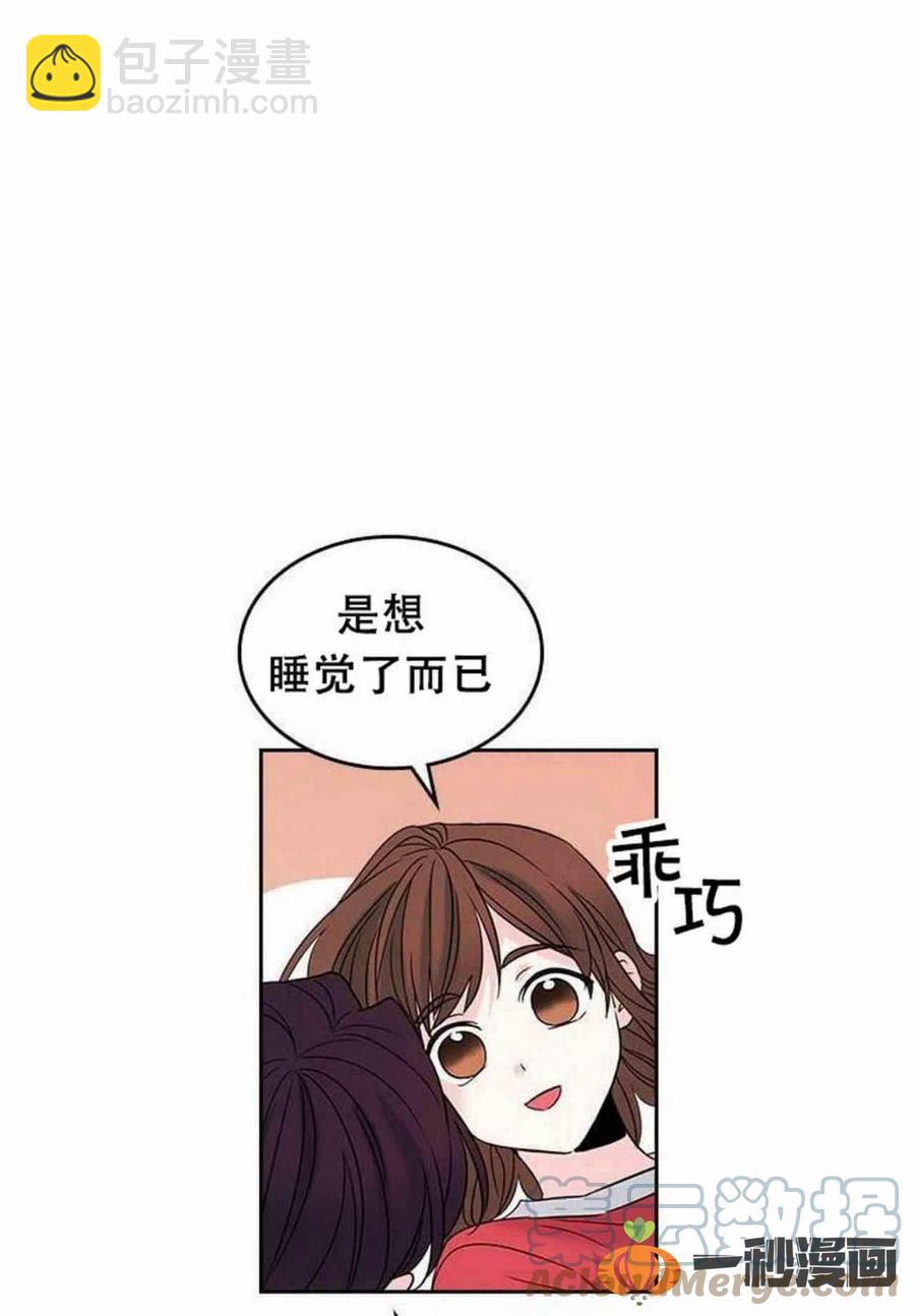《元素法则》15. 察觉到了什么 第16页
