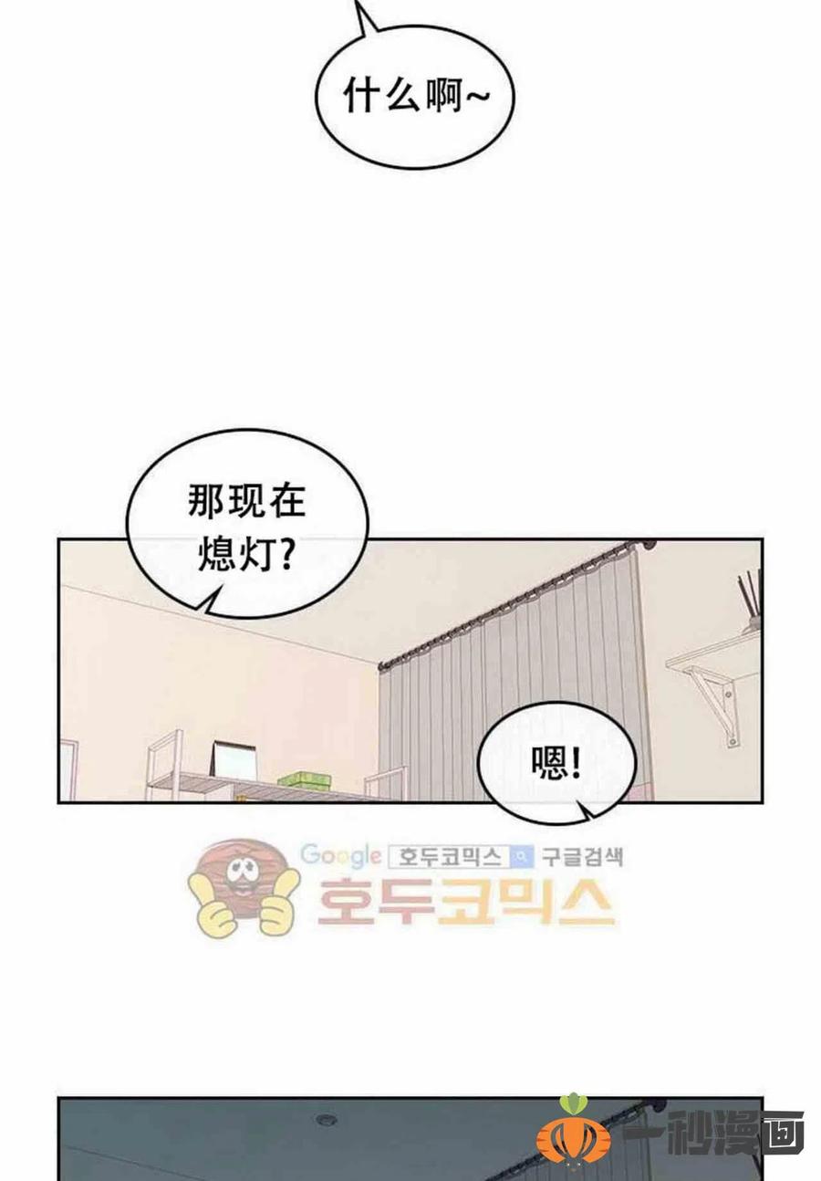 《元素法则》15. 察觉到了什么 第17页