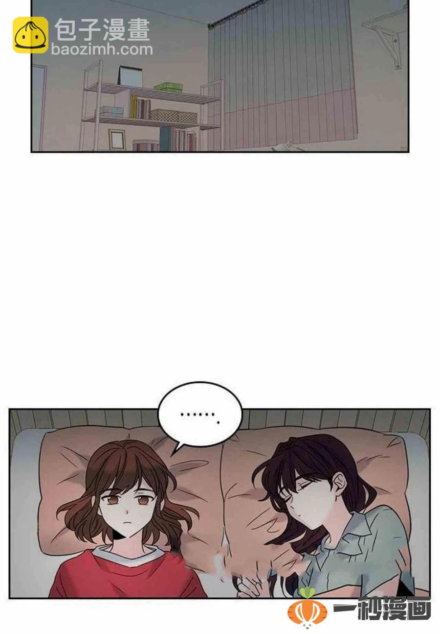 《元素法则》15. 察觉到了什么 第18页