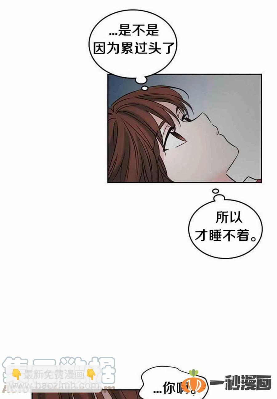 《元素法则》15. 察觉到了什么 第19页