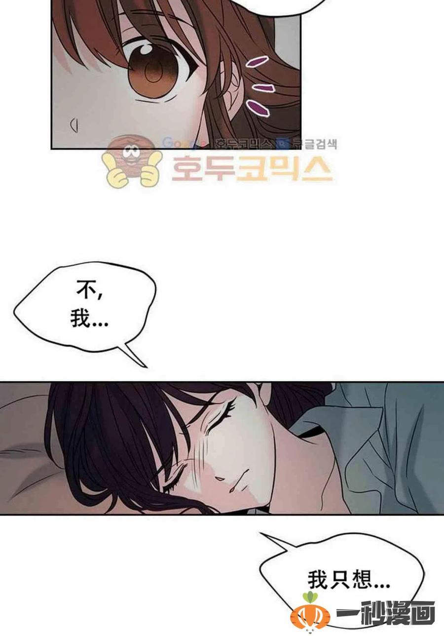《元素法则》15. 察觉到了什么 第20页