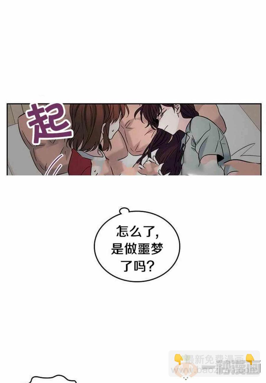 《元素法则》15. 察觉到了什么 第21页