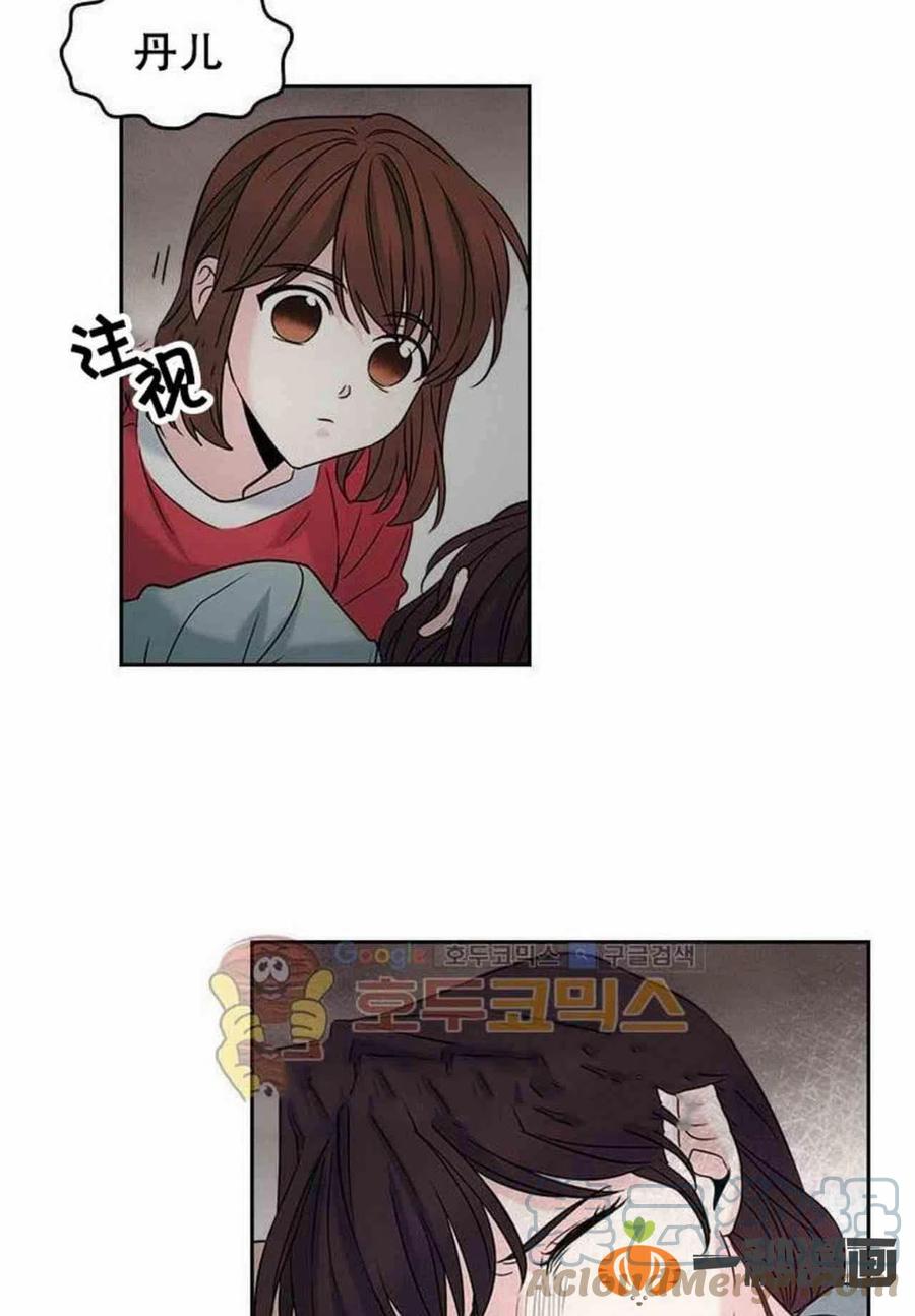 《元素法则》15. 察觉到了什么 第22页