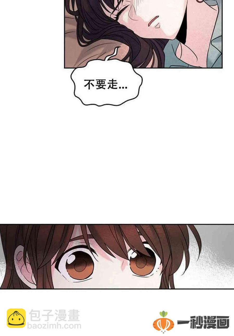 《元素法则》15. 察觉到了什么 第23页