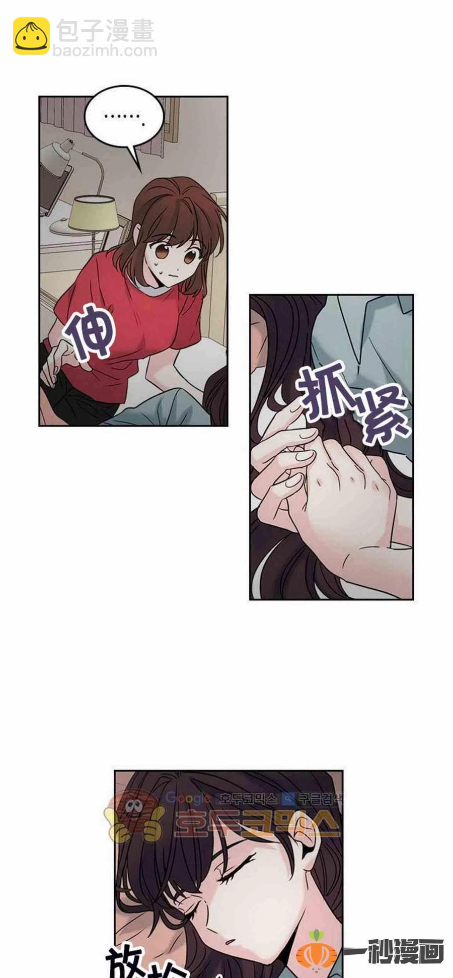 《元素法则》15. 察觉到了什么 第24页