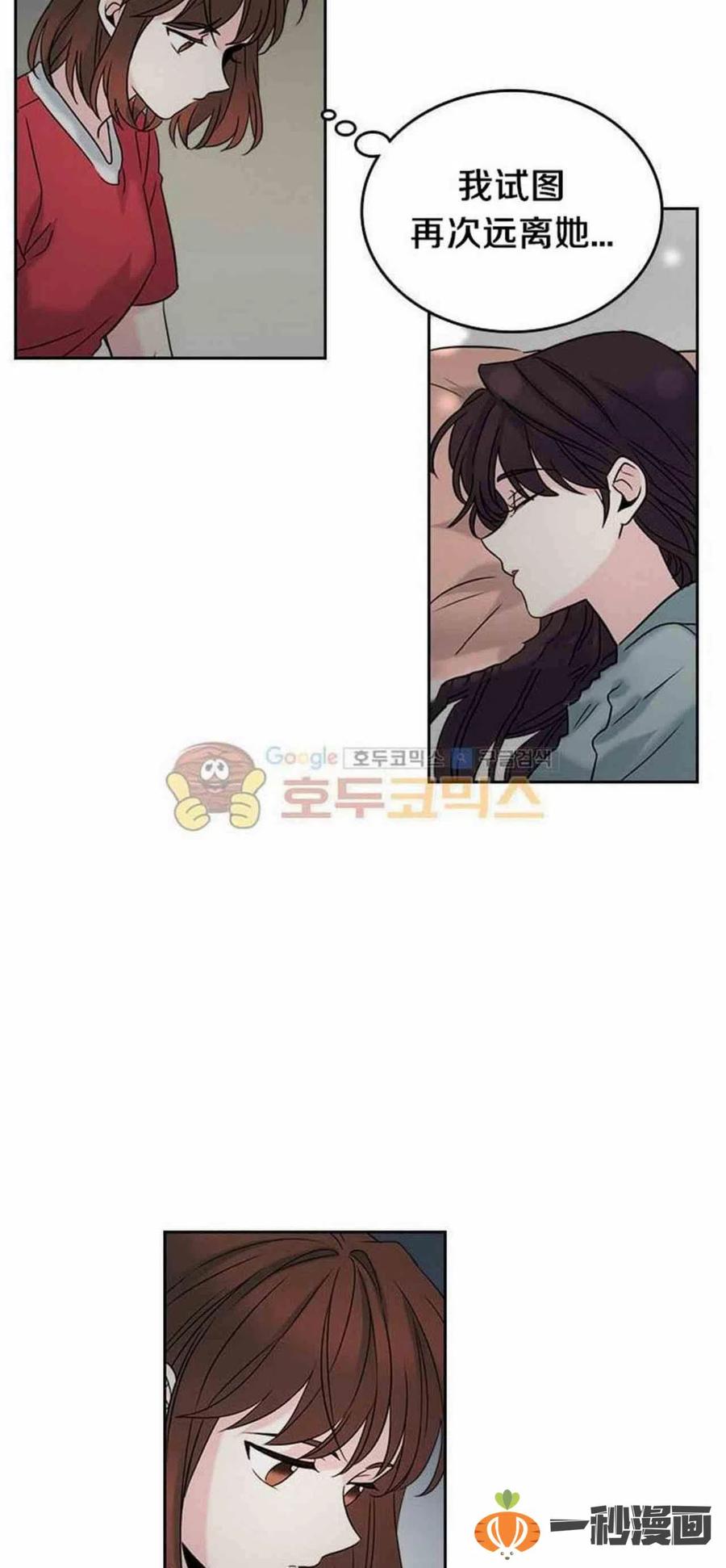 《元素法则》15. 察觉到了什么 第26页