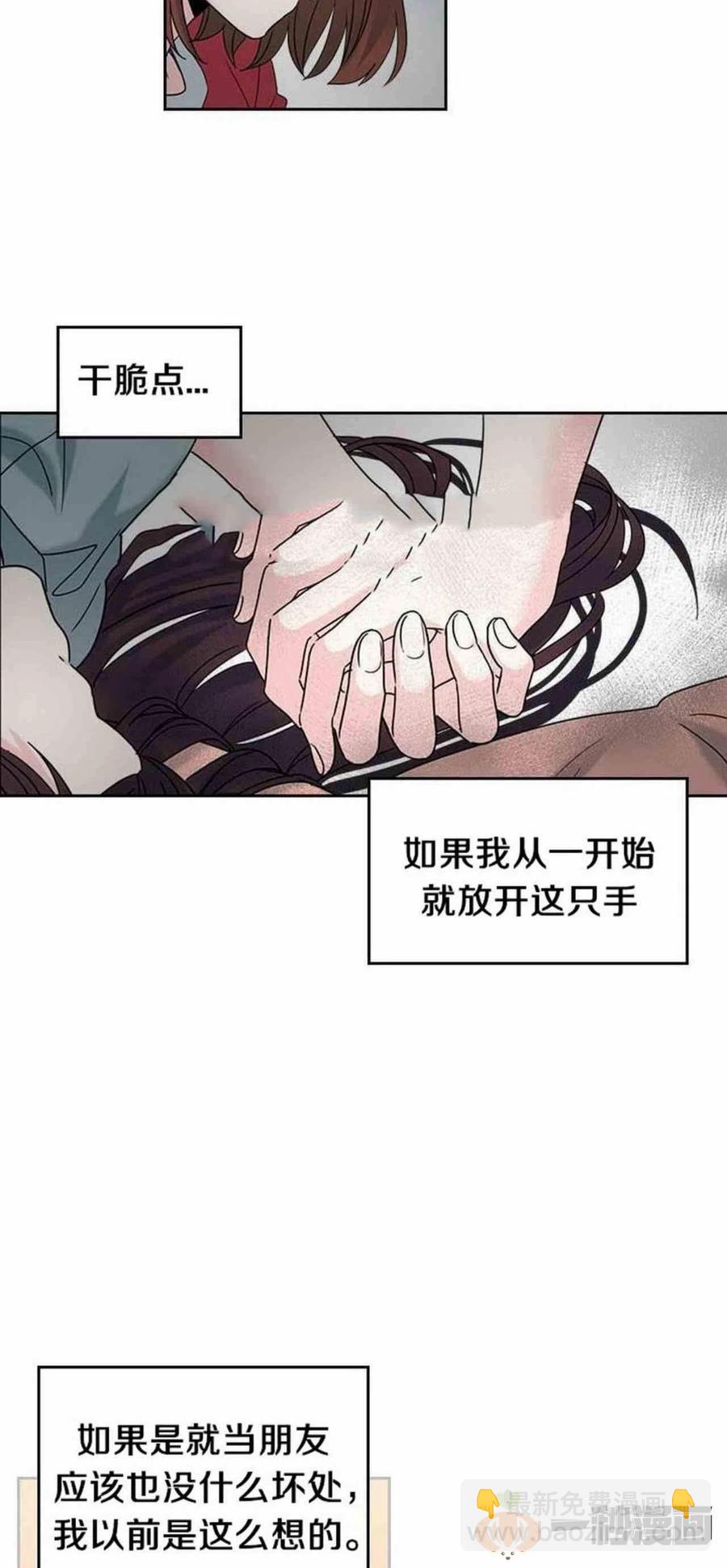 《元素法则》15. 察觉到了什么 第27页