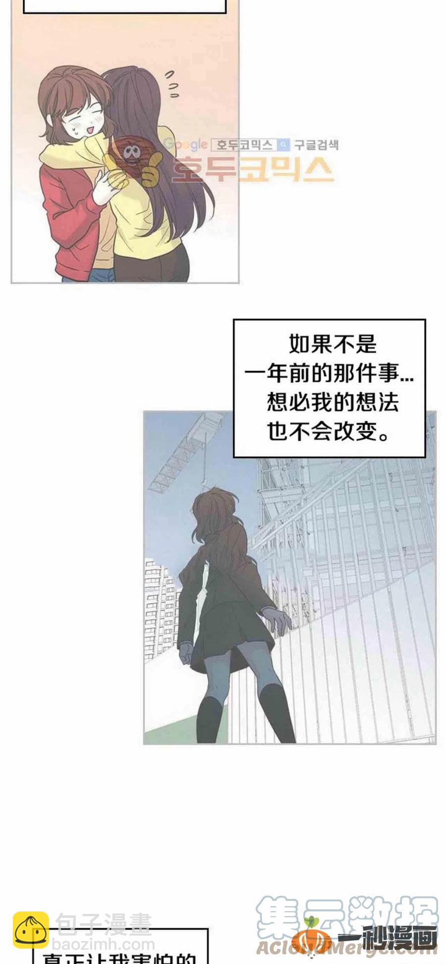 《元素法则》15. 察觉到了什么 第28页