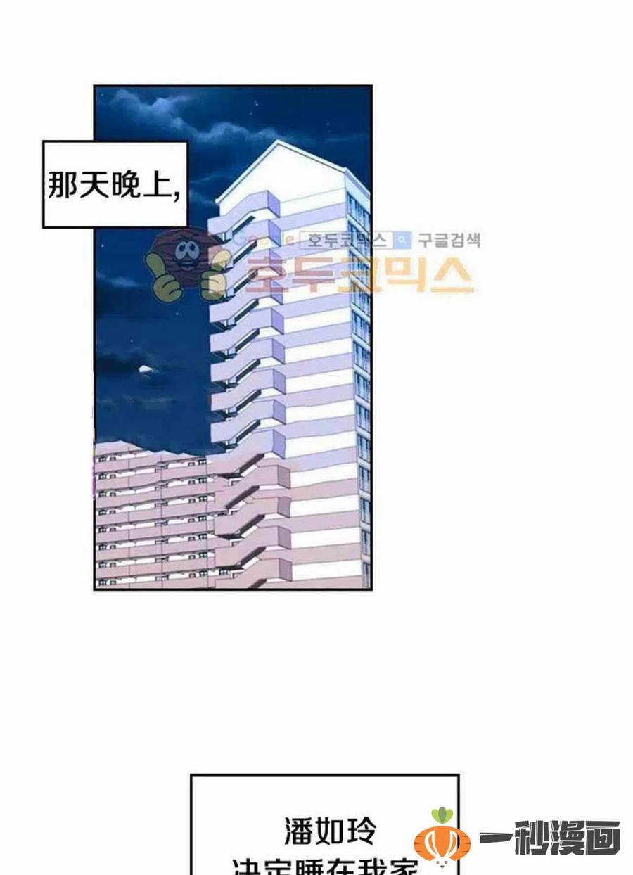《元素法则》15. 察觉到了什么 第2页