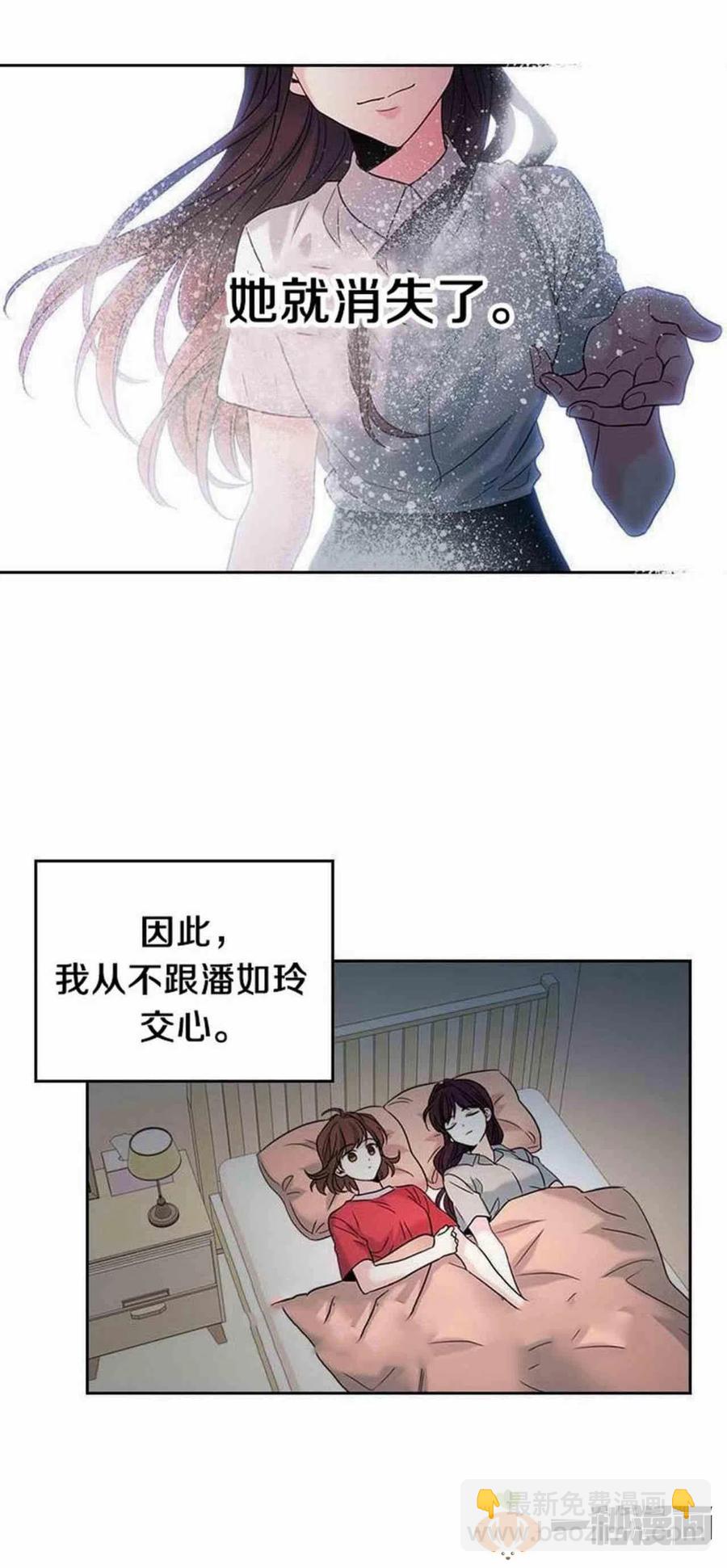 《元素法则》15. 察觉到了什么 第30页