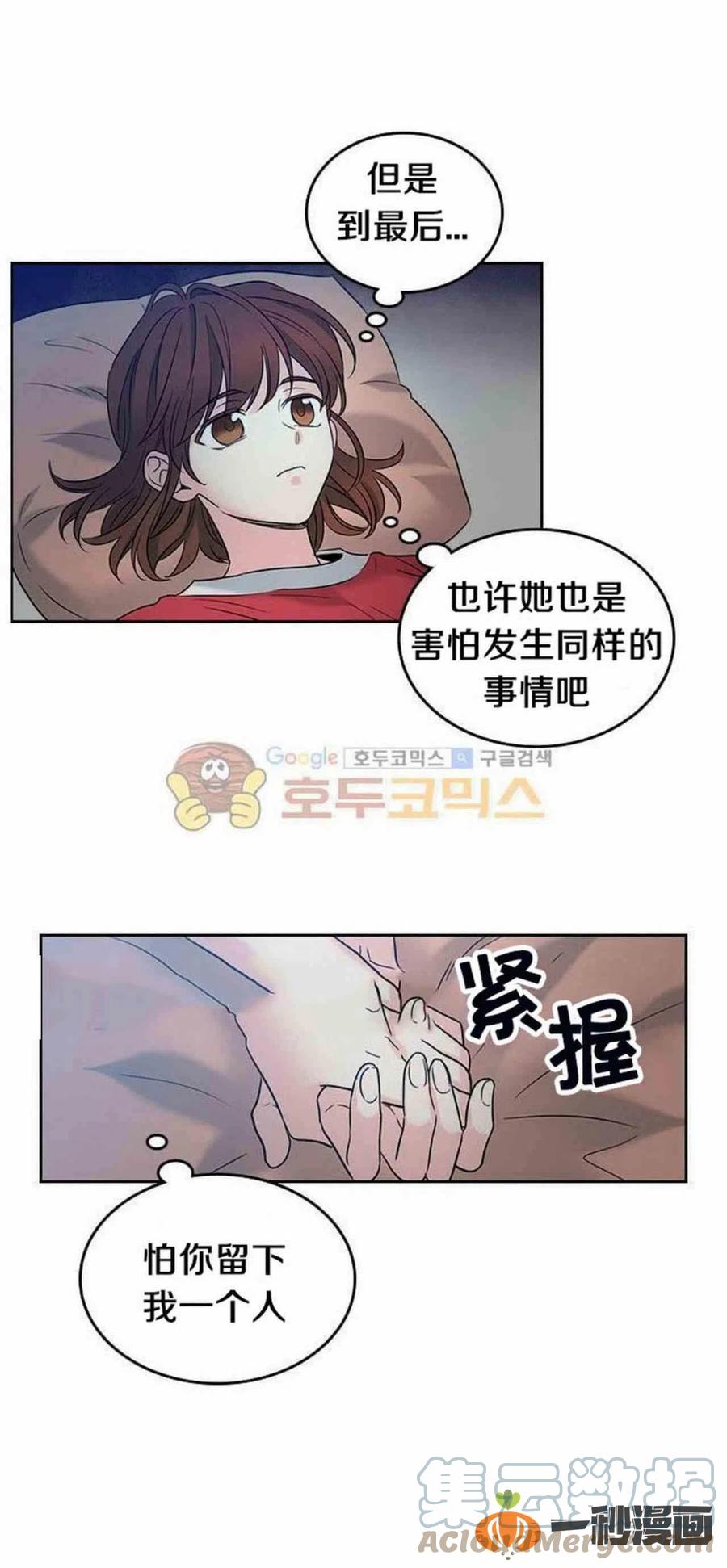 《元素法则》15. 察觉到了什么 第31页