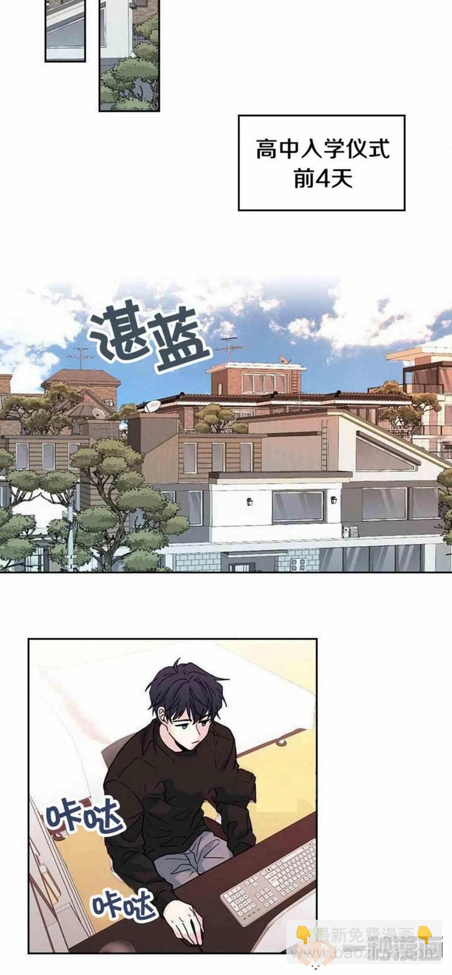 《元素法则》15. 察觉到了什么 第33页