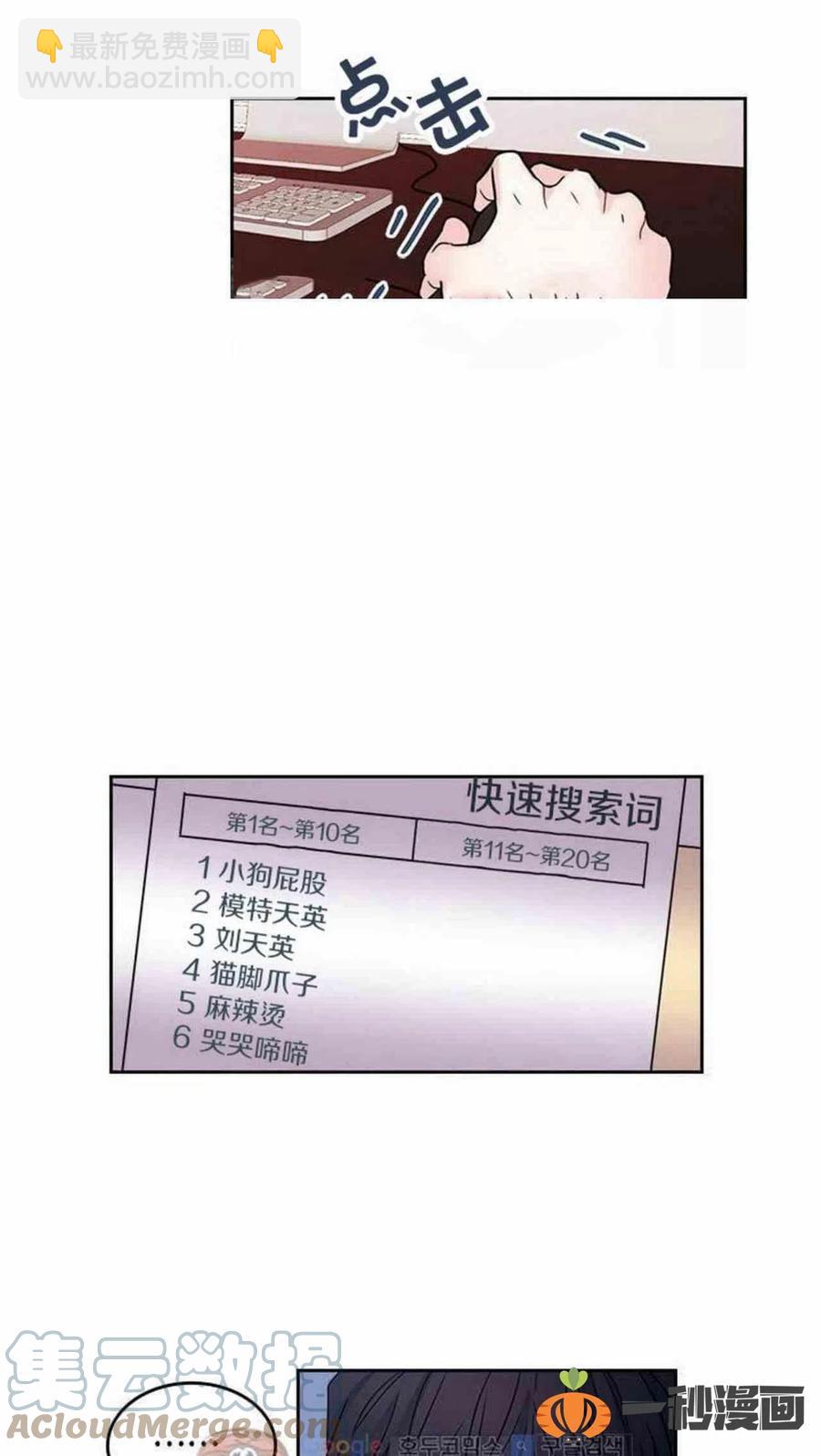 《元素法则》15. 察觉到了什么 第34页