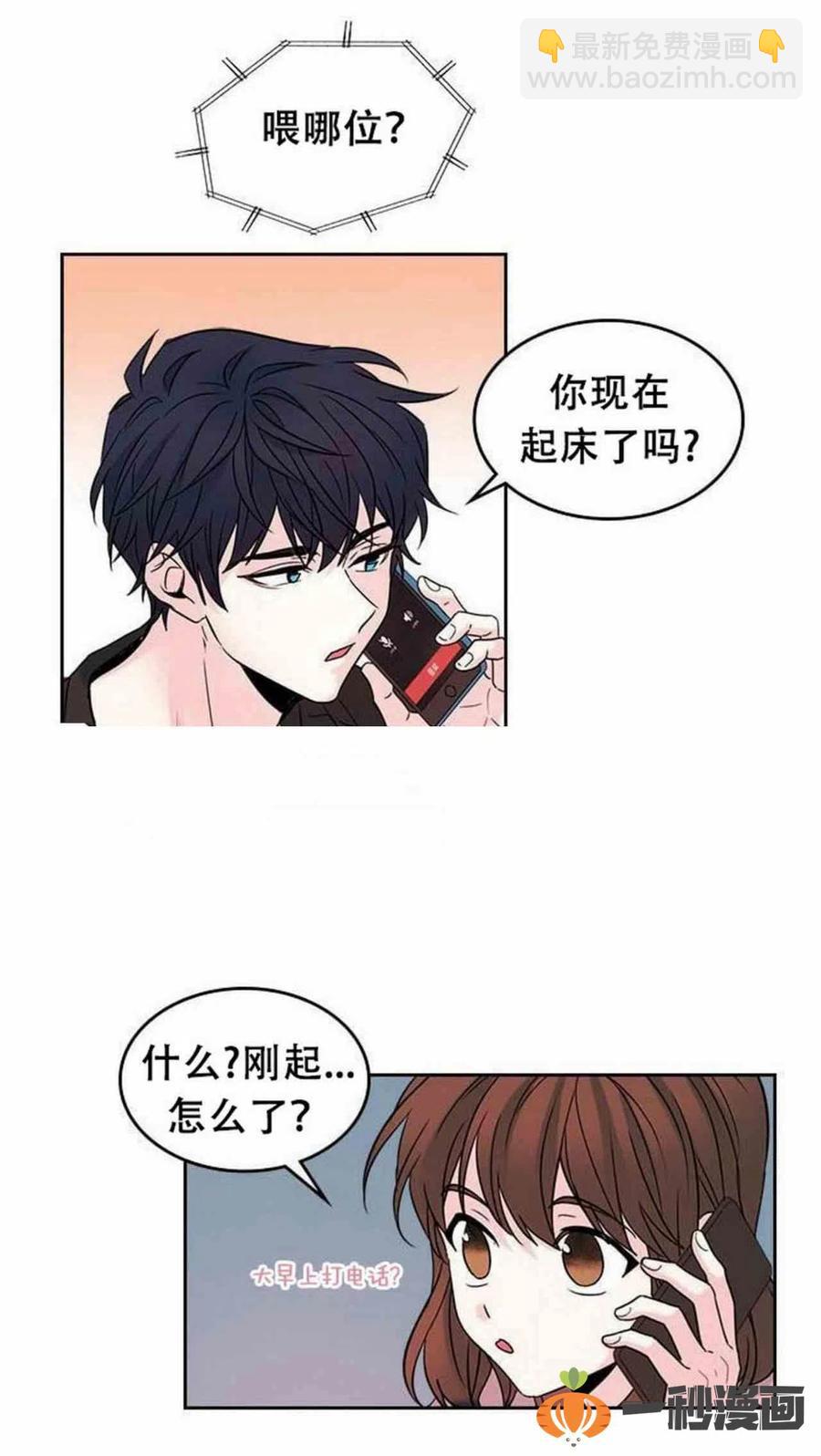 《元素法则》15. 察觉到了什么 第36页