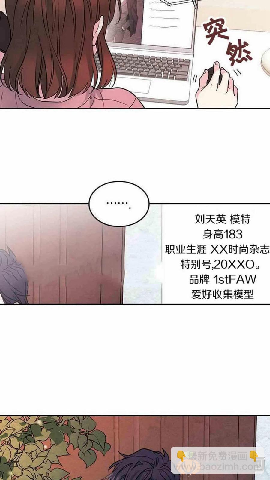 《元素法则》15. 察觉到了什么 第38页