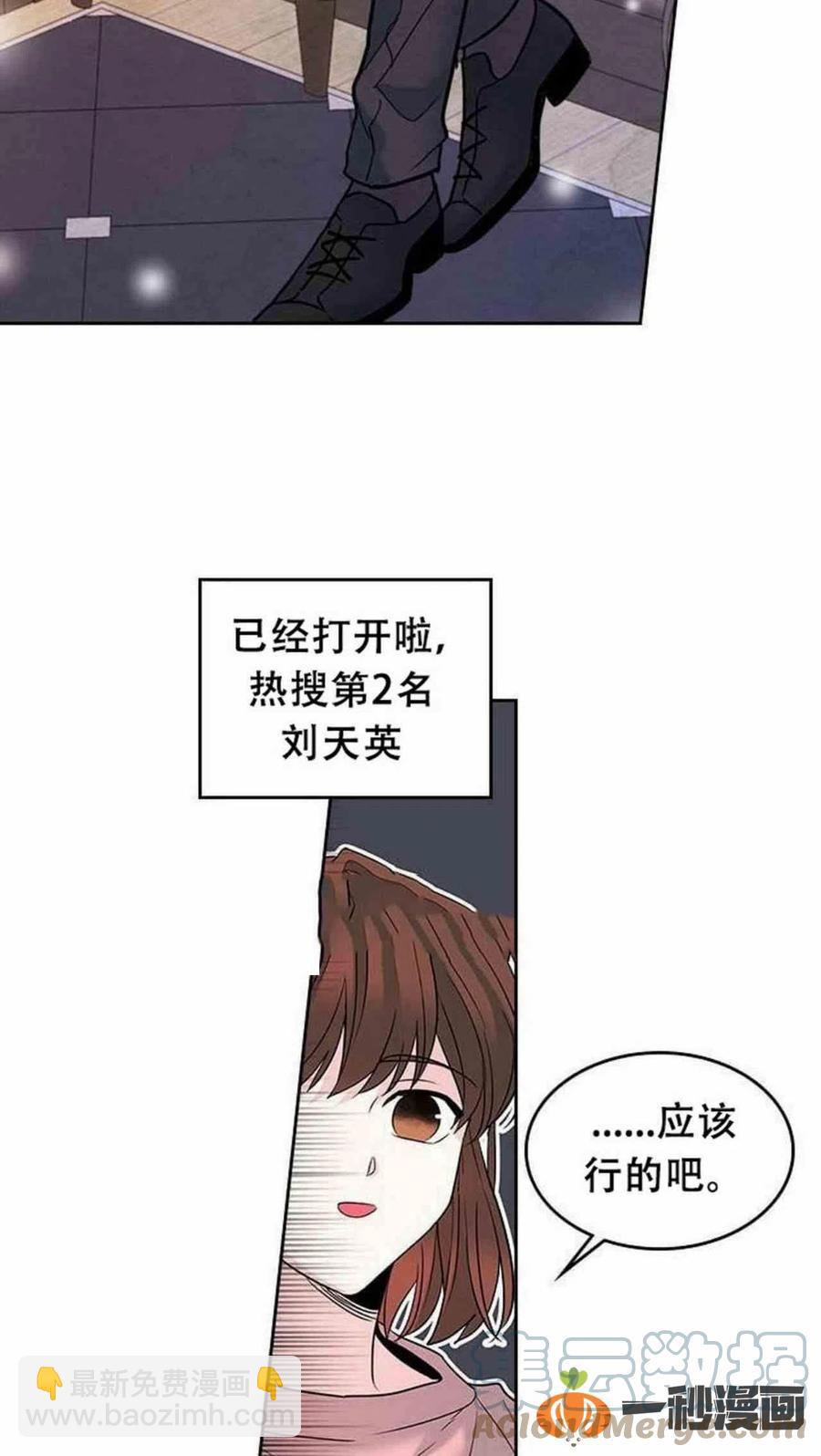 《元素法则》15. 察觉到了什么 第40页