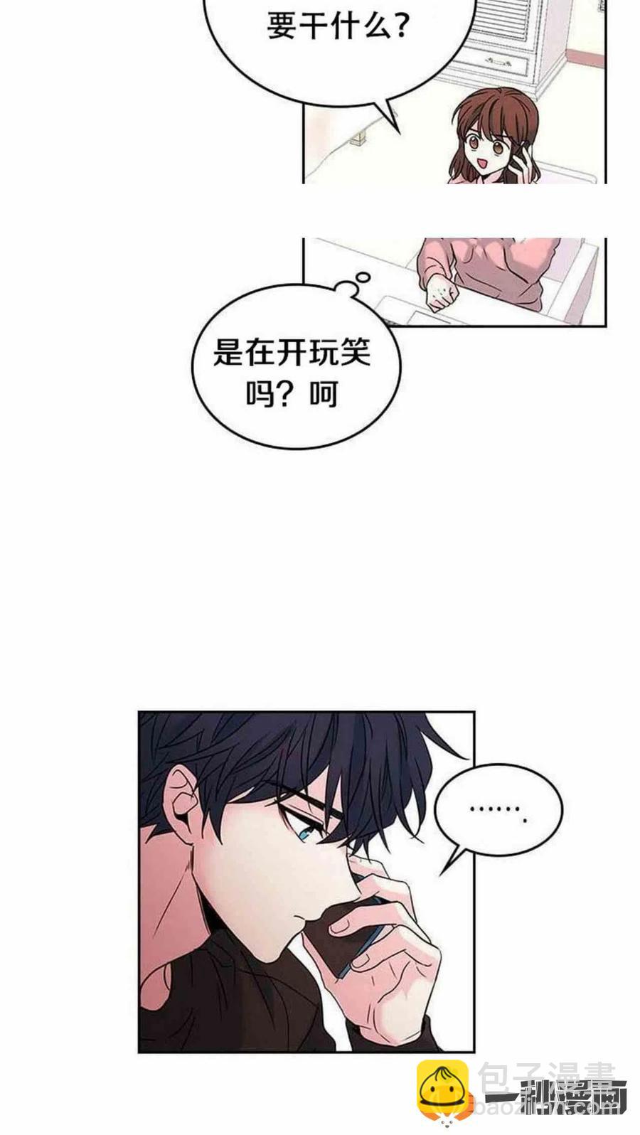 《元素法则》15. 察觉到了什么 第42页