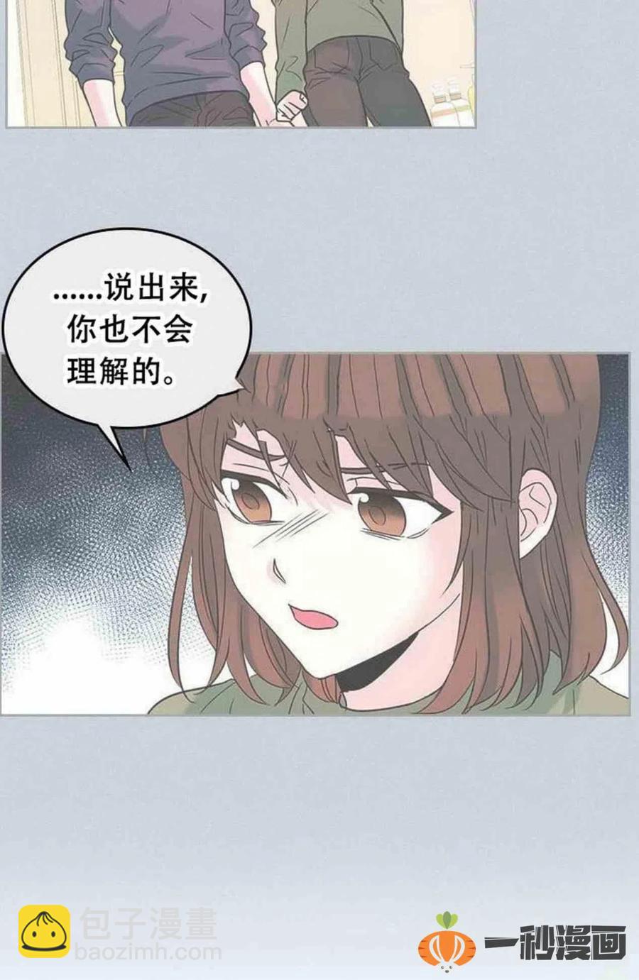 《元素法则》15. 察觉到了什么 第44页