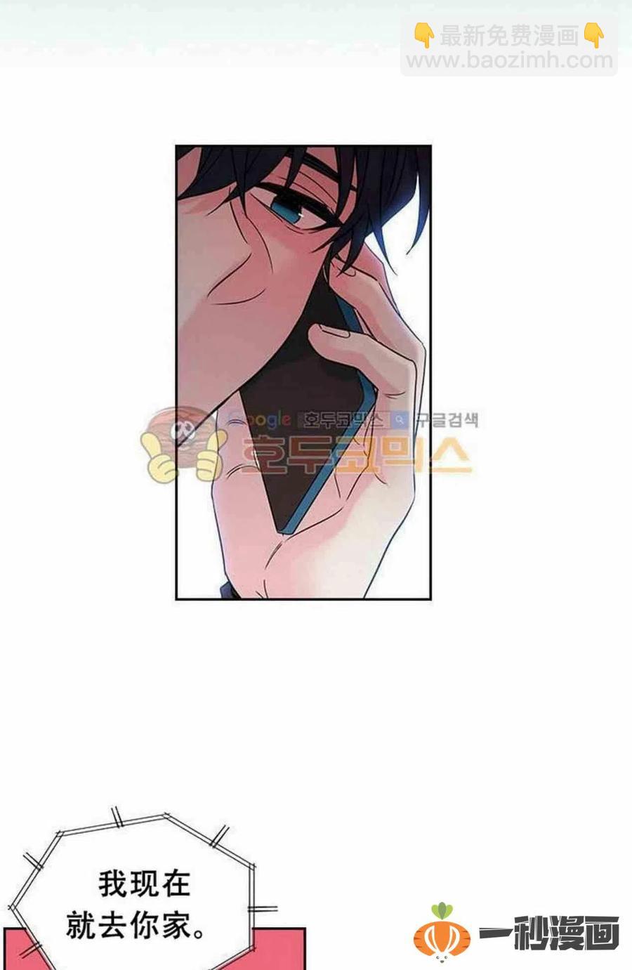 《元素法则》15. 察觉到了什么 第45页