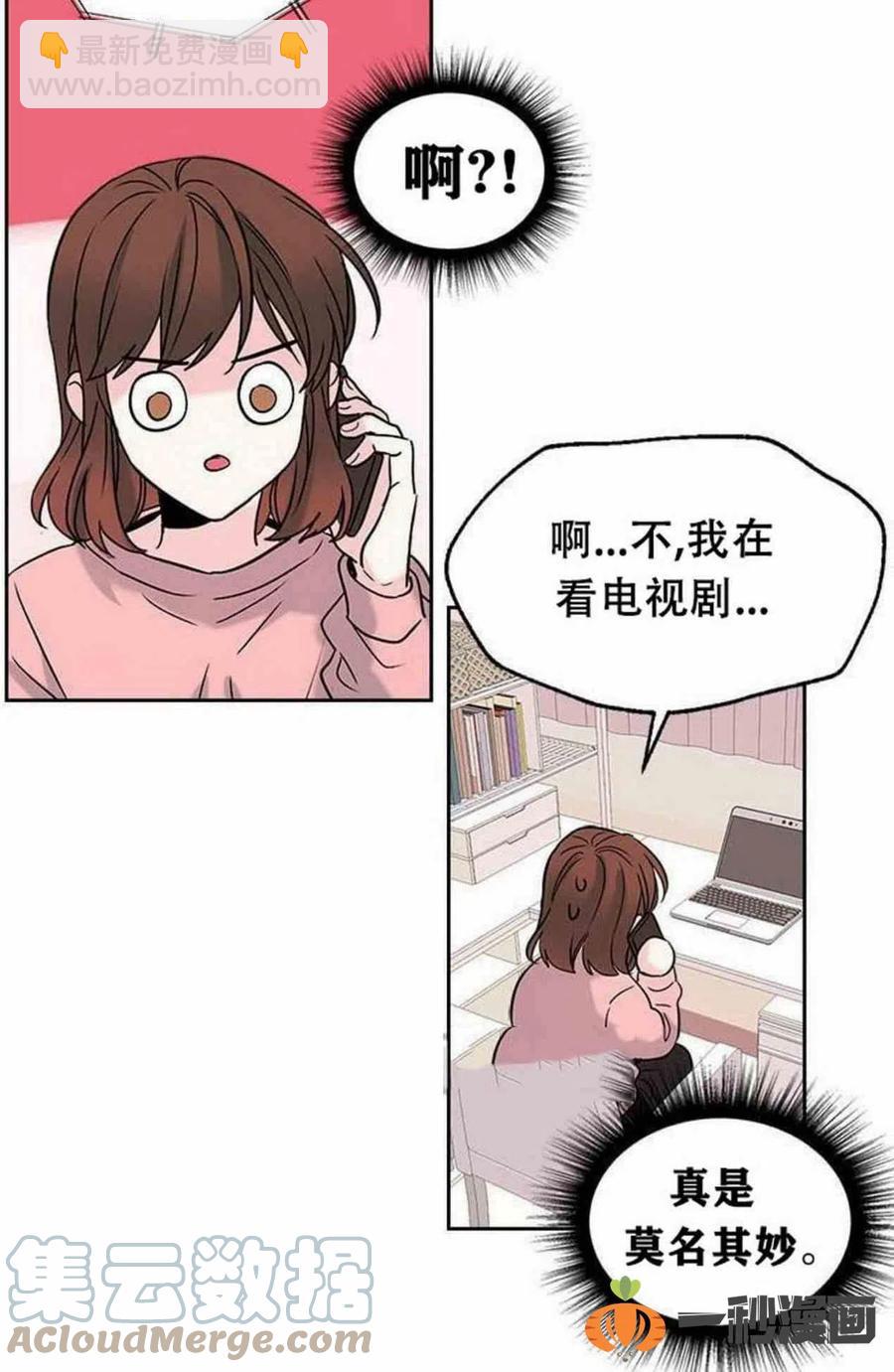 《元素法则》15. 察觉到了什么 第46页
