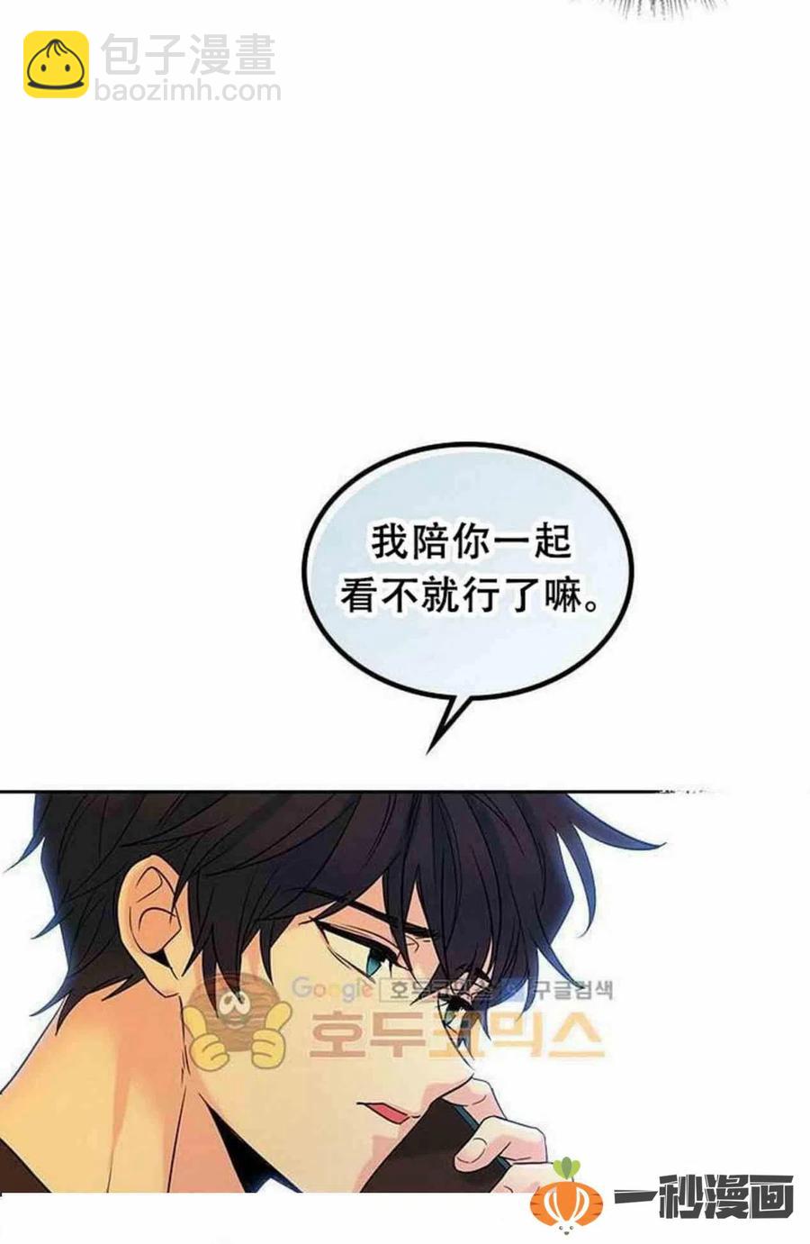 《元素法则》15. 察觉到了什么 第47页