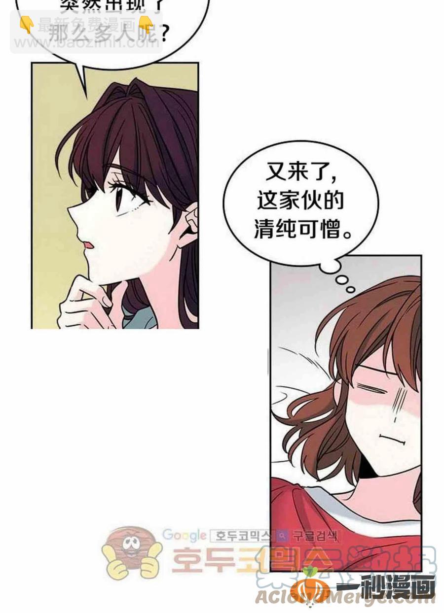 《元素法则》15. 察觉到了什么 第4页