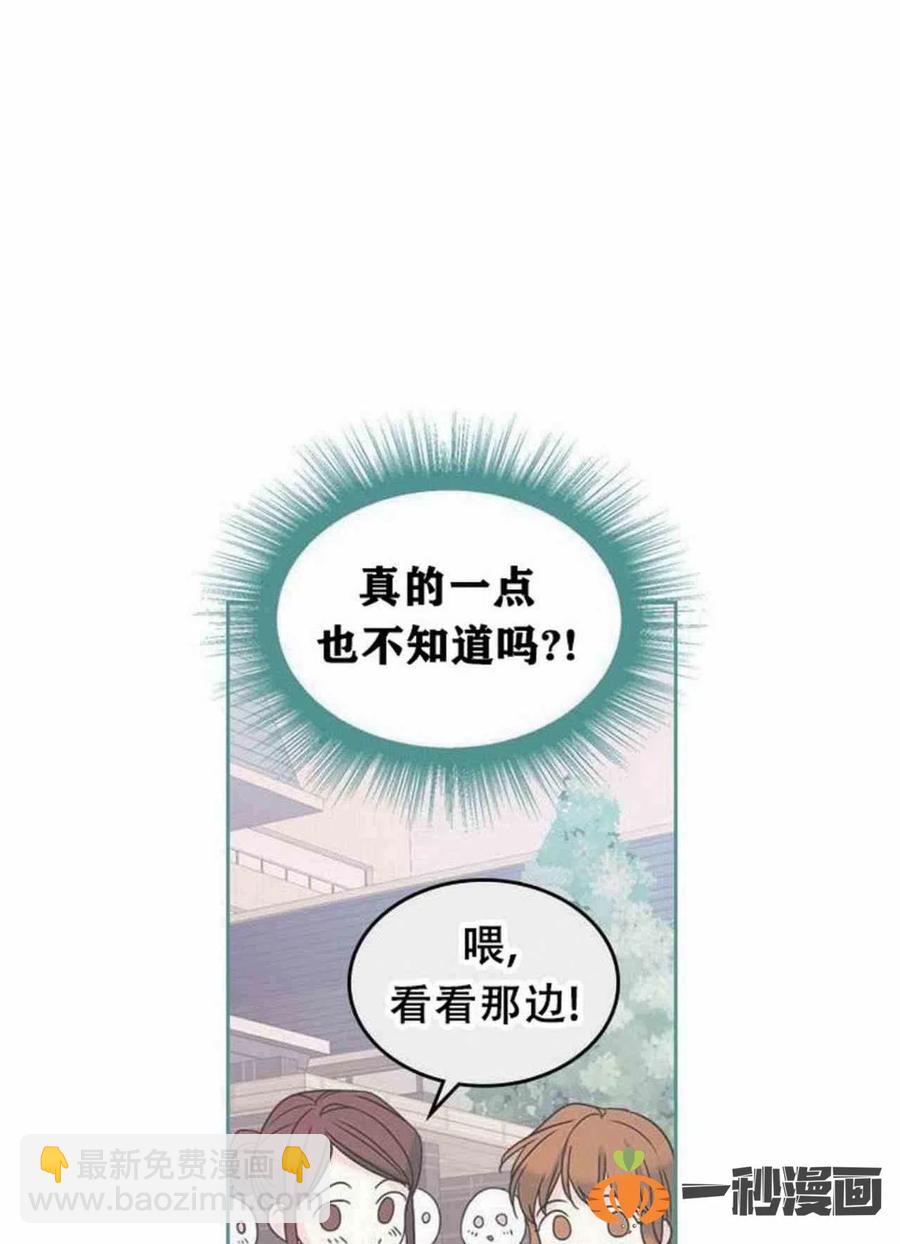 《元素法则》15. 察觉到了什么 第5页