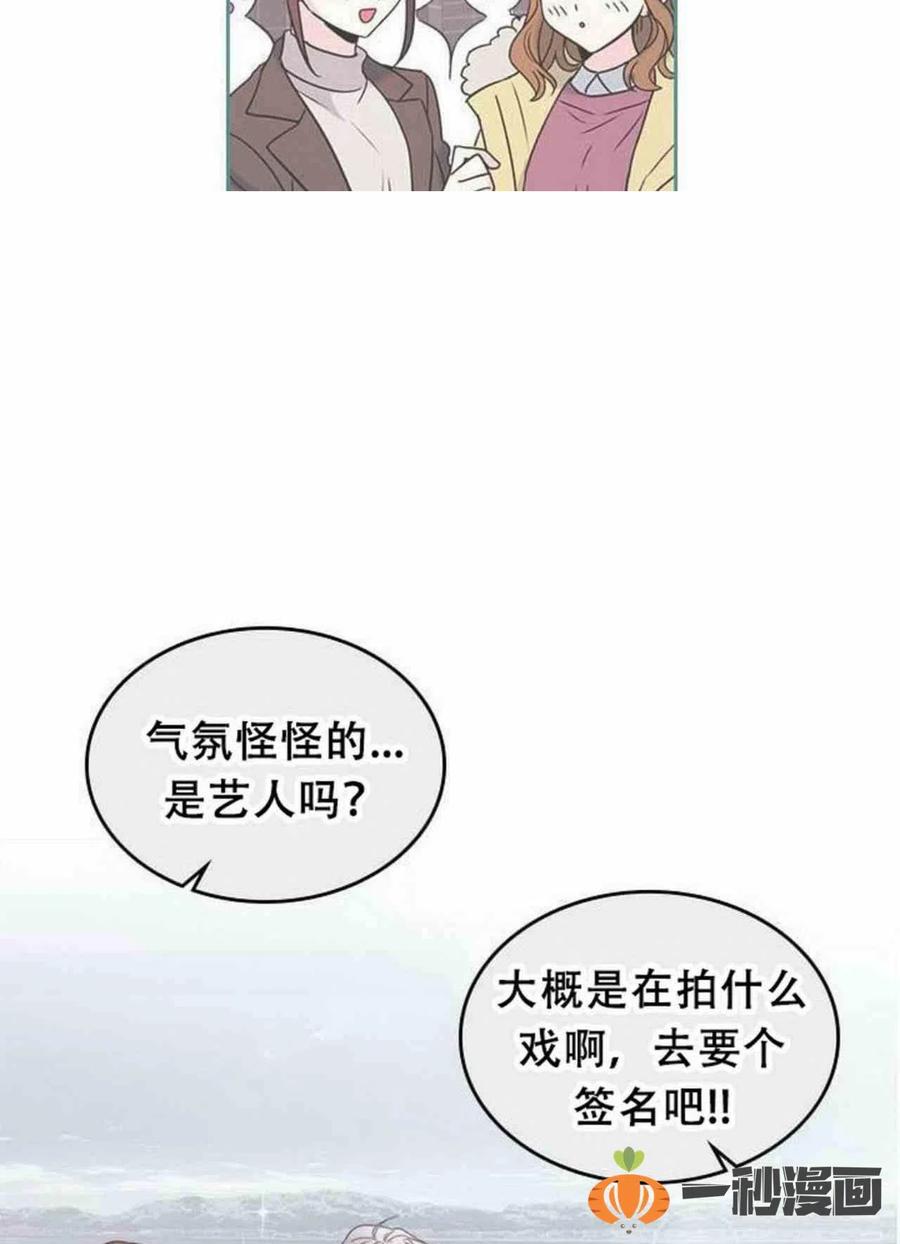 《元素法则》15. 察觉到了什么 第6页