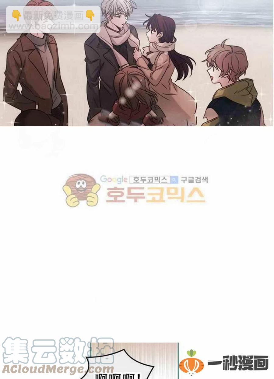 《元素法则》15. 察觉到了什么 第7页
