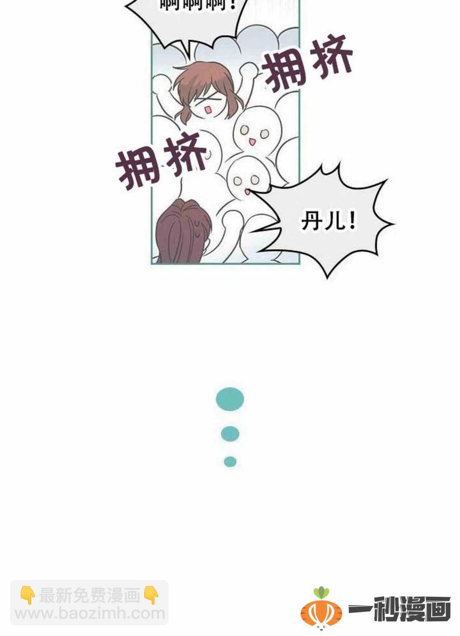 《元素法则》15. 察觉到了什么 第8页