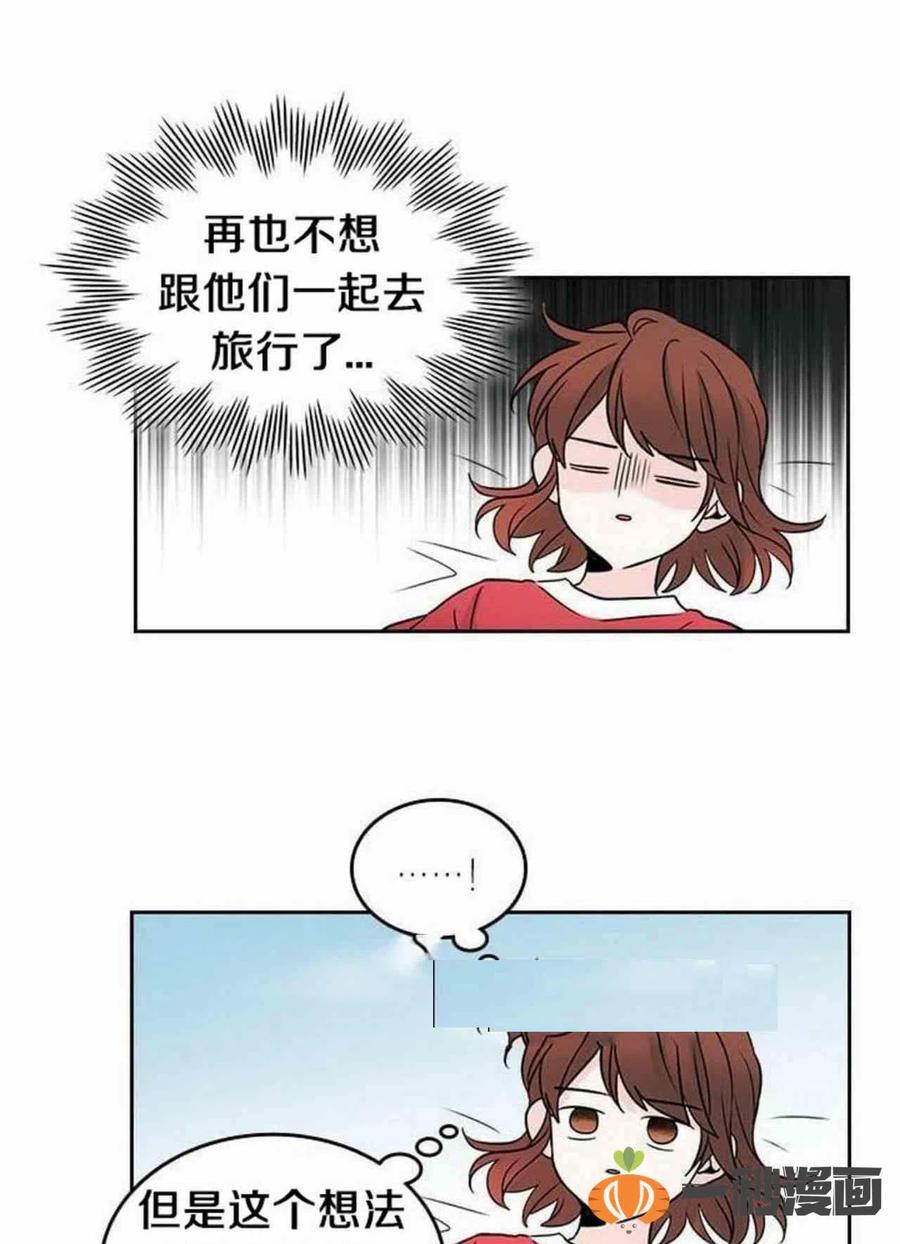 《元素法则》15. 察觉到了什么 第9页